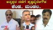Minister Krishna Byre Gowda takes on Roshan Baig | Ramesh Jarkiholi | TV5 Kannada