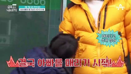 [선공개] 장소 불문 폭력적인 모습을 보이는 금쪽이, ADHD + 다른문제가 있다!?