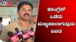 ಈ ಸರ್ಕಾರ ನುಗ್ಗೆಕಾಯಿ ಮರ ಇದ್ದಂತೆ | BJP R ashok Takes On CM Kumaraswamy | TV5 Kannada