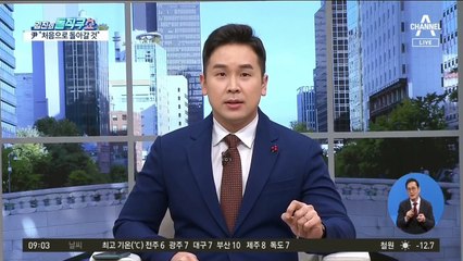 “국민께 맡기겠다”?…‘후보교체론’ 尹 답변 파장