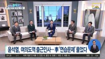 이준석, 권영세·이철규 임명안 상정 거부