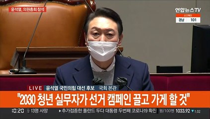 [현장연결] 윤석열 "더 절박하게 뛰겠다…의원들도 함께 뛰어달라"
