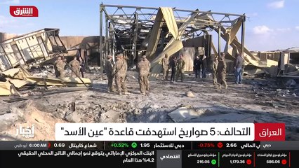 ...البداية من استهداف جديد بخمسة صواريخ لقا...