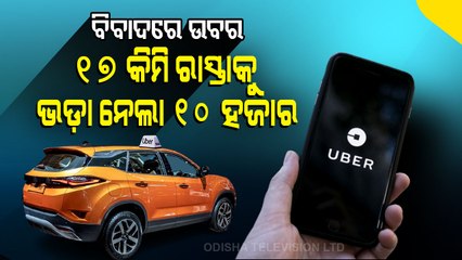 Special Story | Mind-Boggling! Uber Charges Man Rs 10,000 For 17 Kms Ride