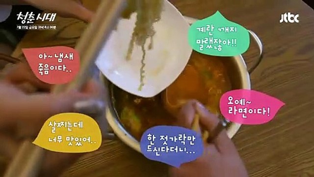 Age of Youth Saison 1 - Teaser 1 (KO)