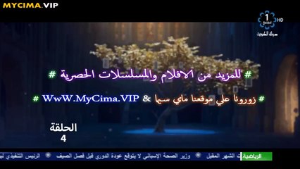 مسلسل جنه هلي الحلقه 4 كامله