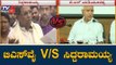 ಸಿಎಂ ಆಗೋ ಕನಸು ಕಾಣ್ತಿರೋದು ನಾನಲ್ಲ, ನೀವು | BS Yeddyurappa VS Siddaramaiah | TV5 Kannada