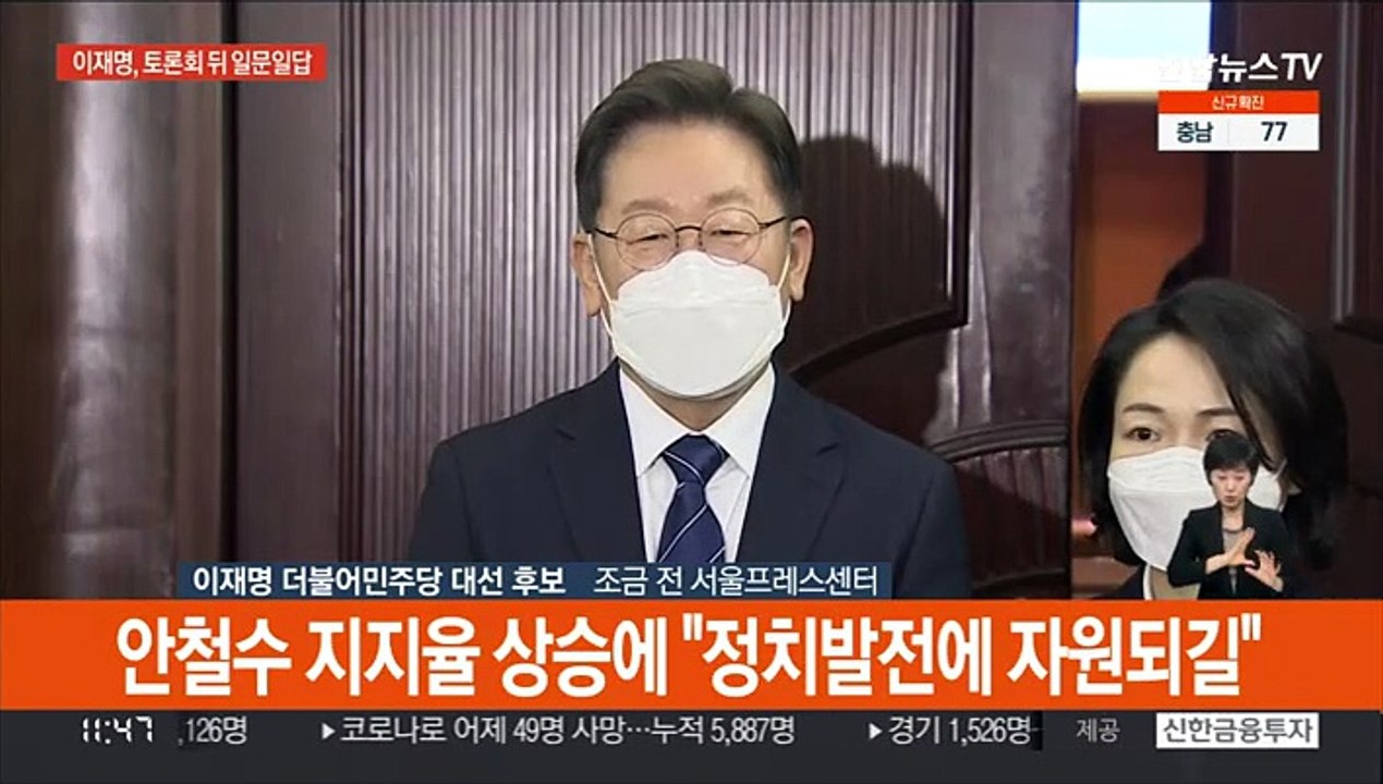 [현장연결] 이재명 "민주 혁신위 3선 연임 초과 금지, 필요하다고 봐"