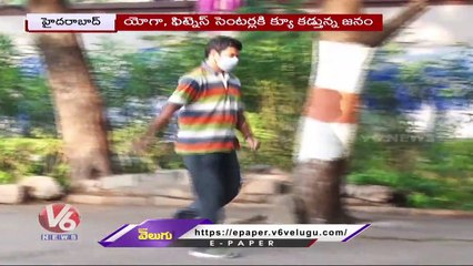 Public Focus On Fitness & Immunity Booster For Corona Effect _ V6 News