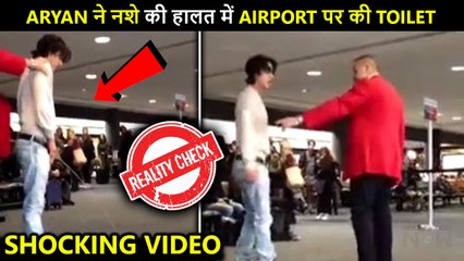 What?, ShahRukh's Son Aryan Khan Seen Urinating Publicly At Airport, Gets Trolled | FACT CHECK