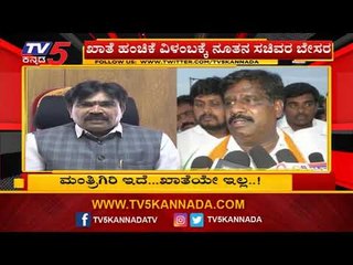 ಮಂತ್ರಿಗಿರಿ ಇದೆ..ಖಾತೆಯೇ ಇಲ್ಲ..! | R Shankar | Coalition Government | TV5 Kannada
