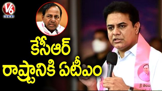 CM KCR Is An ATM For Telangana _ Minister KTR | V6 News