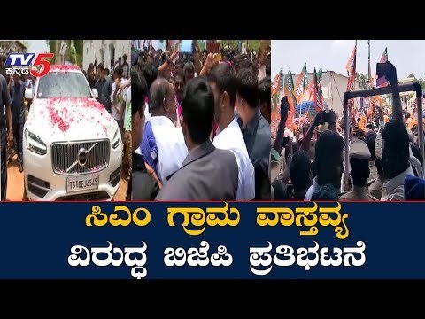 BJP Activists Staged Protest Against CM Kumaraswamy Village Stay Program | TV5 Kannada