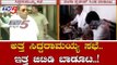 ಆಪ್ತರ ಸೋಲನ್ನು ಅರಗಿಸಿಕೊಳ್ತಿಲ್ಲ ಸಿದ್ದರಾಮಯ್ಯ | Siddaramaiah Meeting | GT Deve gowda | TV5 Kannada