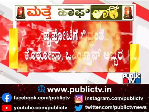 ಒಮಿಕ್ರಾನ್ ತೀವ್ರತರ ಸಮಸ್ಯೆ ಉಂಟು ಮಾಡಲ್ಲ..! Dr. Vishal Rao | Omicron Covid Cases