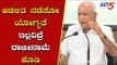 BS Yeddyurappa Takes On Coalition Government | ಈ ಸರ್ಕಾರ ಬಹಳ ದಿನ ಉಳಿಯಲ್ಲ | TV5 Kannada