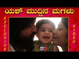 Rocking Star Yash-Radhika Baby Naming Ceremony | Bangalore | TV5 Kannada