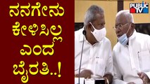 Byrati Basavaraj Says He Didn't Hear What Tumkur MP GS Basavaraj Spoke About Minister Madhuswamy