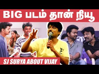 Vijay Means Punctuality and Sincerity - S.J.Suryah