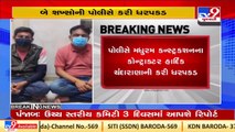 Rajkot  RMC engineer Paresh Joshi suicide case; 2 arrested over allegations of abetment to suicide