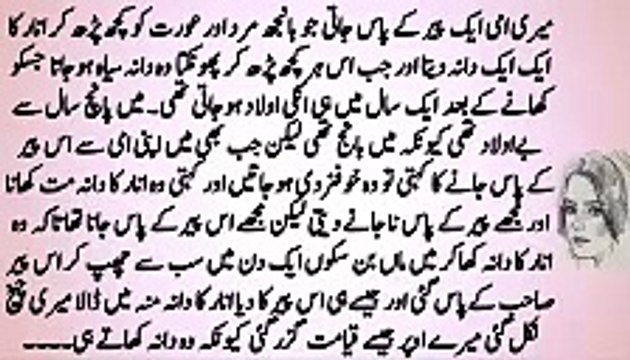 Latest Short story, hart tuching emotional story Kahani No 2