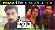 Ex Bigg Boss Contestant Pritam ने Karan को Slam कर Teju के लिए जताई चिंता