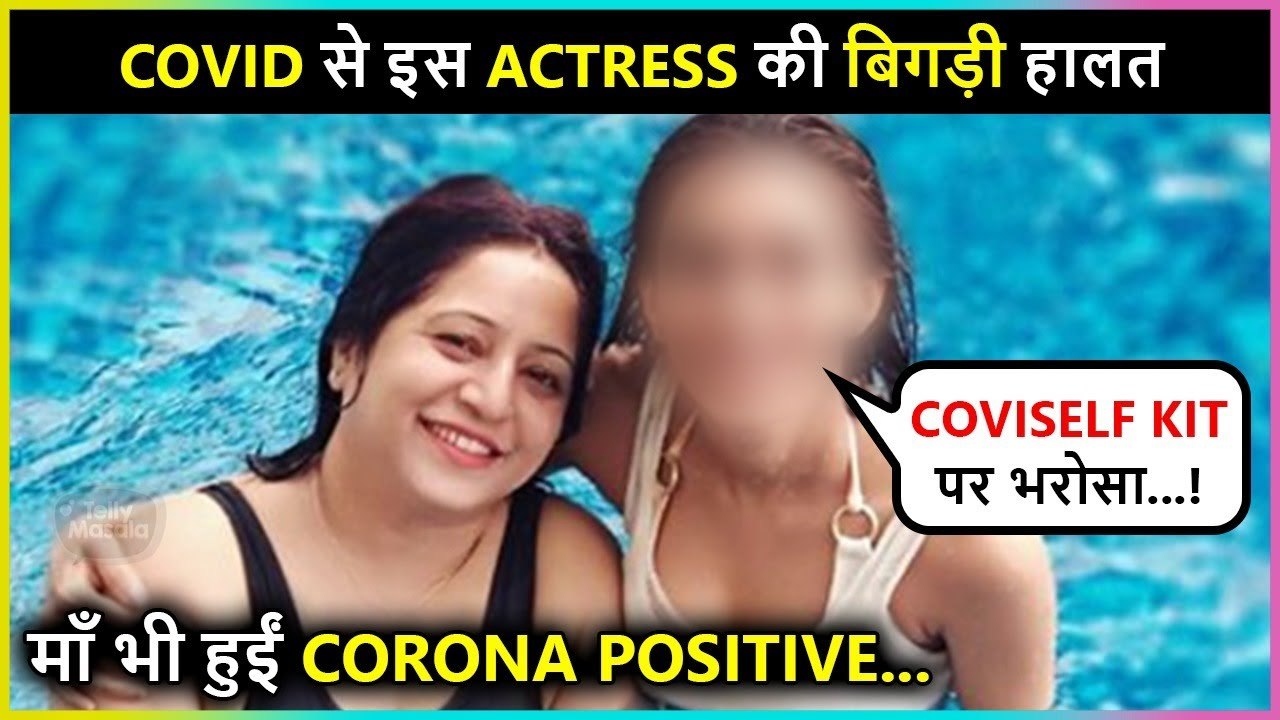 इस Popular Actress और उनकी माँ की हुई Corona से...
