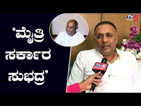 Dinesh Gundu Rao Reacts On HD Deve Gowda's Statement | TV5 Kannada