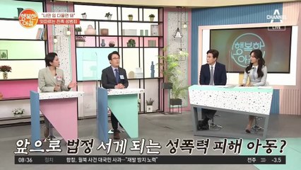 성폭력 피해 아동이 법정에서 2차 진술을 해야 한다?!