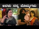 YASH ಮಗಳನ್ನ ನೋಡೇ ಇಲ್ಲ ನಾನು | Sumalatha | TV5 Kannada