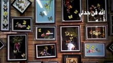 هذا الفن الفيتنامي يخلق جدلاً