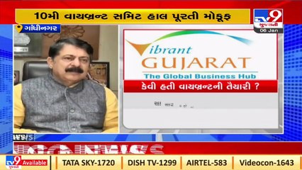 Vibrant Gujarat postponed for safety purpose_ Rajendra Trivedi_ TV9News