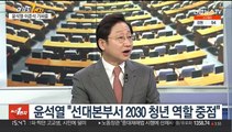 [여의도1번지] 이재명 '정책 행보' 가속…윤석열·이준석 '기싸움'