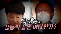 [영상] 연습문제 1번 완료...아직 멀었다? / YTN