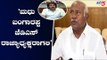 ಜೆಡಿಎಸ್ ರಾಜ್ಯಾಧ್ಯಕ್ಷರಾಗ್ತಾರಾ ಮಧು ಬಂಗಾರಪ್ಪ..? | H Vishwanath | Madhu Bangarappa | TV5 Kannada