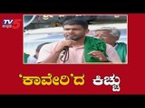 ಸಕ್ಕರೆನಾಡು ಮಂಡ್ಯದಲ್ಲಿ ಕಾವೇರಿದ ಕಿಚ್ಚು | Farmers Protest | KRS | Mandya | TV5 Kannada