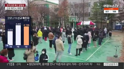 24일 만에 위중증 800명대…병상도 숨통 트여