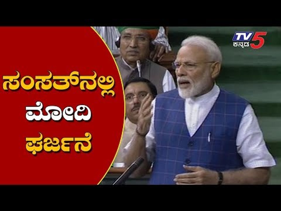 PM Narendra Modi Speech At Parliament | TV5 Kannada