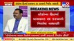 Gujarat govt postpones Vibrant Summit amid rise in COVID cases State govt Spokesperson Jitu Vaghani-isXnTW27oEg-720p