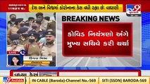 Rising COVID cases in Gujarat, Chief Secretary holds High-level meeting _ Tv9GujaratiNews