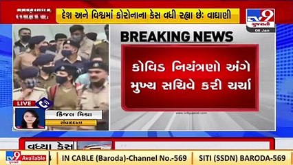 Rising COVID cases in Gujarat, Chief Secretary holds High-level meeting _ Tv9GujaratiNews