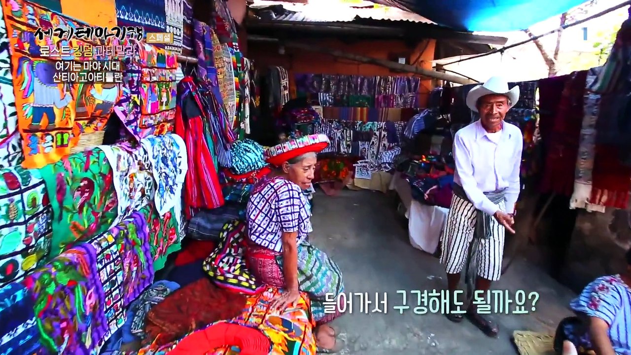 세계테마기행 - 로스트 킹덤- 숨 쉬는 마야의 땅, 과테말라_#003