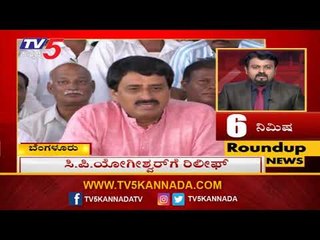 TV5 Kannada news headlines @ 5PM | 10 Minutes Roundup News