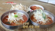 [TASTY] Ramen made with dried pollack.., 생방송 오늘 저녁 220106