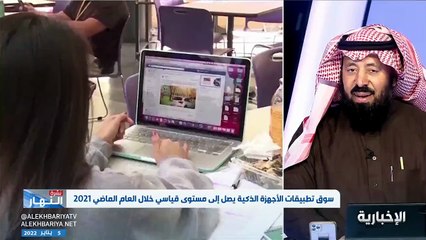 شاهد: أكاديمي يوضح أن بيانات المستخدم الشخصية هي السلعة في التطبيقات المجانية