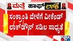 Weekend Lockdown In Karnataka May Be Lifted After Sankranti Festival