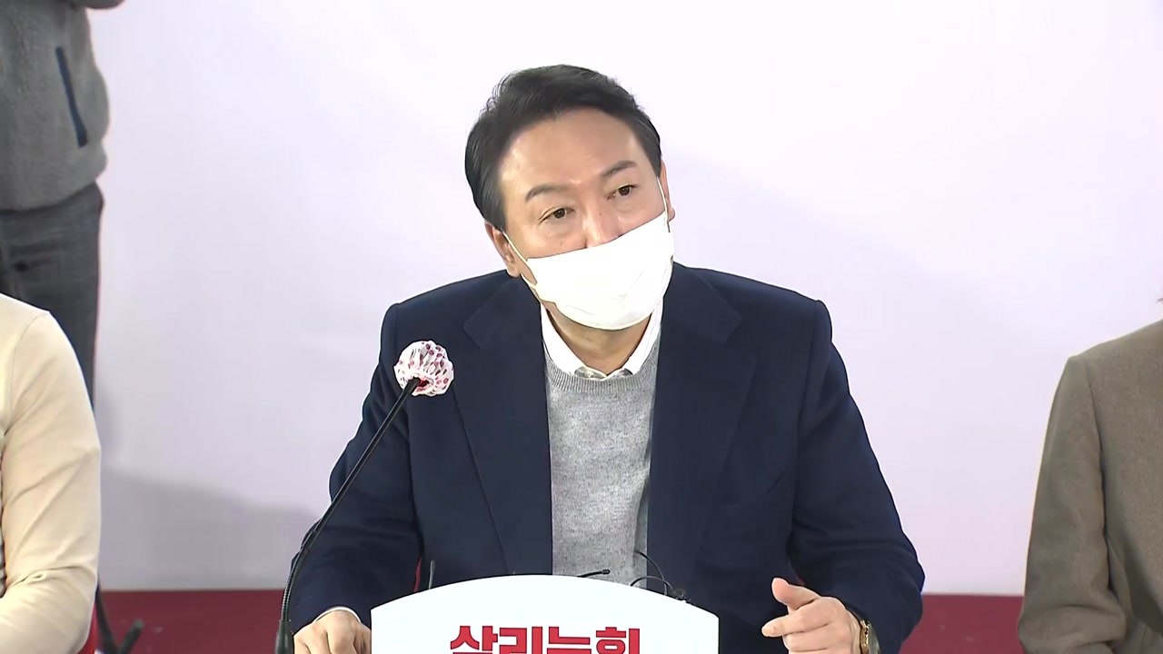 윤석열, '청년 홀대' 논란 거듭 사과..."모든 청년 행사, 청년에 맡길 것" / YTN