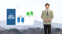 [날씨] 내일 추위 누그러져...'미세먼지' 주의 / YTN