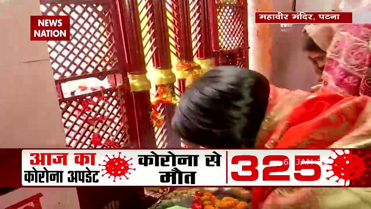 Bihar Corona Updates : Corona के बढ़ते मामलों के कारण Bihar में बंद हुए सभी धार्मिक स्थल