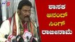 Anand Singh Tenders Resignation | ಆನಂದ್ ಸಿಂಗ್ ರಾಜೀನಾಮೆ| Coalition Government |TV5 Kannada
